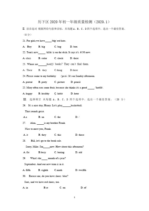 人教版七年级上册英语济南历下期末试题2019-2020带答案