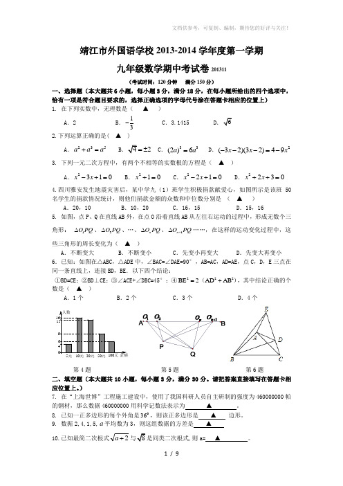 初三上册期中数学试卷及答案