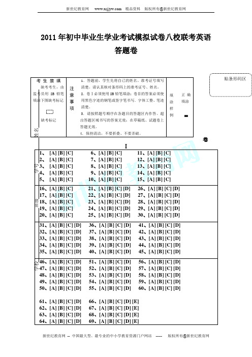 2011年北京门头沟区初三二模英语试题