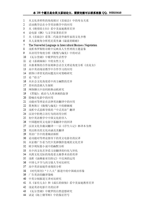 中英英文报纸新闻文体特征对比分析