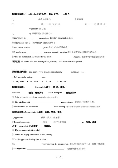 必修一module2知识点大全(外研社)