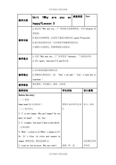 北京版-英语-四年级上册-Unit 1 Why are you so happy  lesson3 同步教案