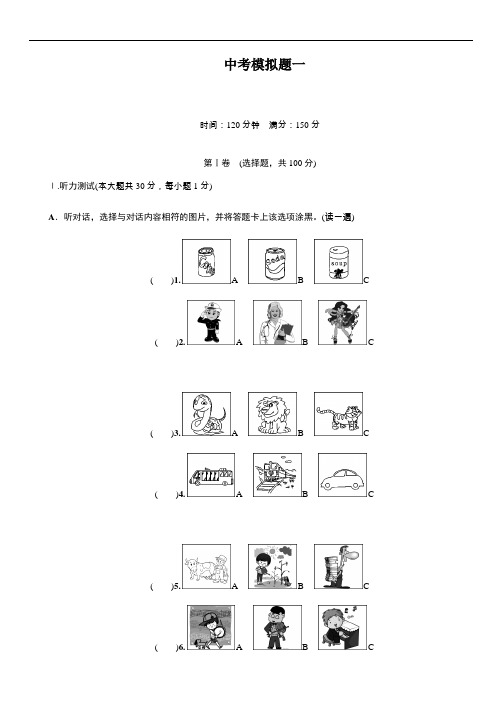 2016贵阳市中考模拟题三套