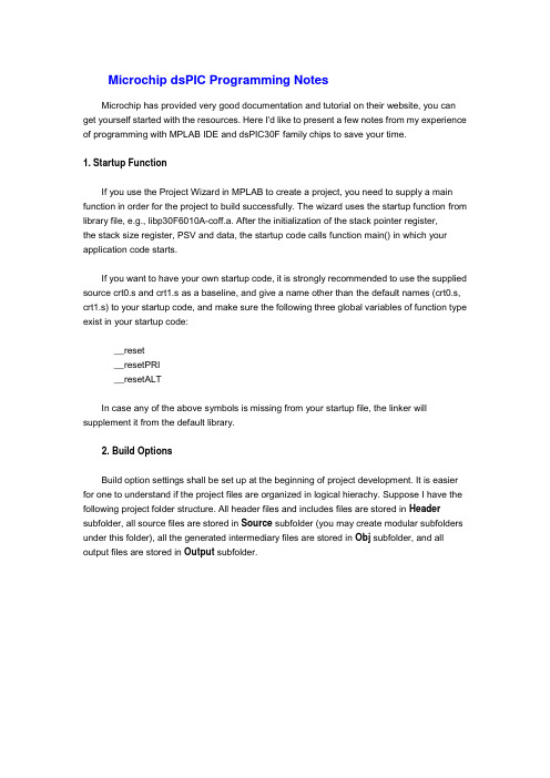 新手 高手必看：dsPIC编程开发指南Microchip dsPIC Programming Notes