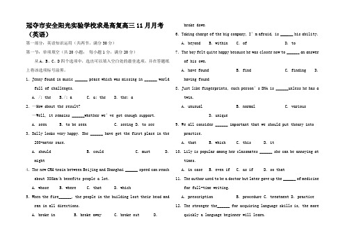 高复高三英语上学期11月月考试题