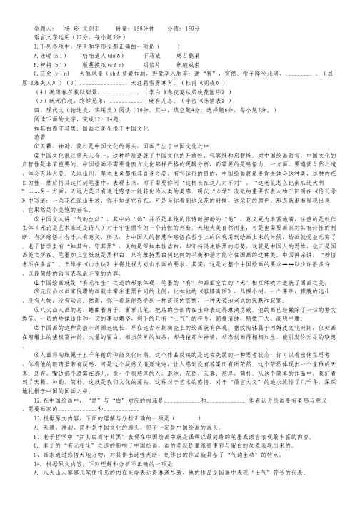 湖南省株洲市第二中学高三第一次月考语文试卷(无答案).pdf