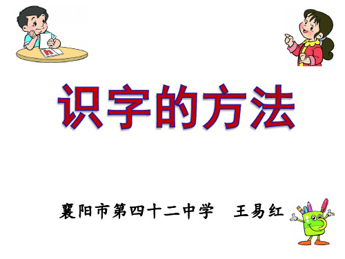 田字格ppt素材 (1)