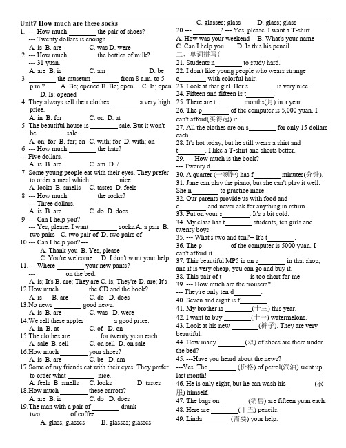 新目标七年级英语上册Unit7同步练习(含答案)