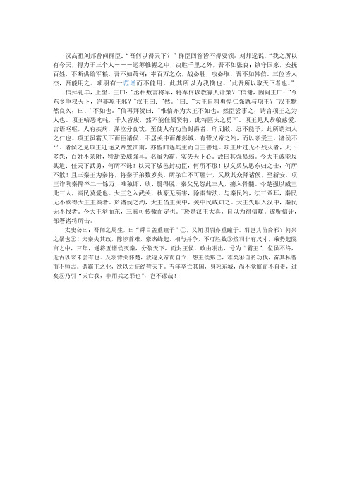 汉高祖刘邦曾问群臣