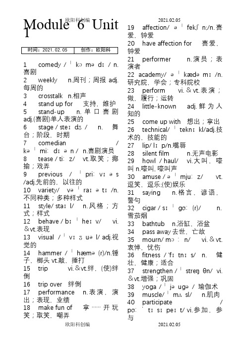 最新牛津高中英语模块六词汇表 带英标之欧阳科创编