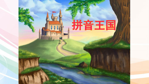 一年级上册语文课件《aoe》人教部编版(12张)(共12张PPT)