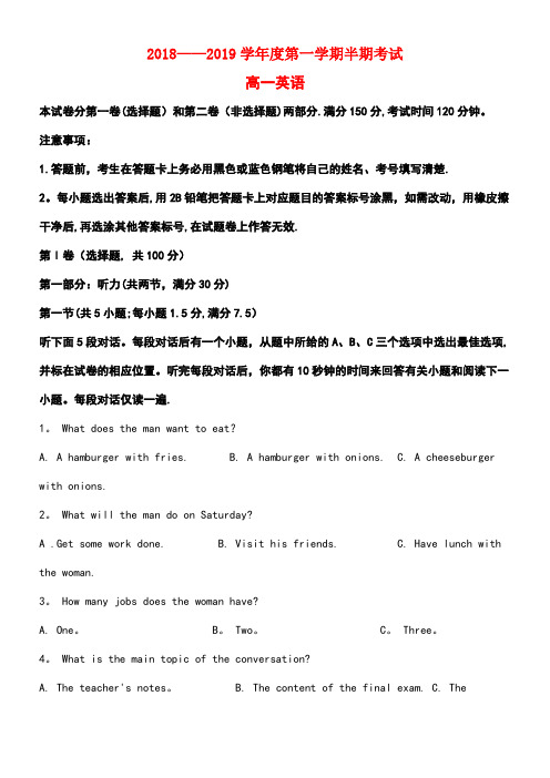 贵州省遵义航天高级中学近年-近年学年高一英语上学期期中试题(含解析)(最新整理)