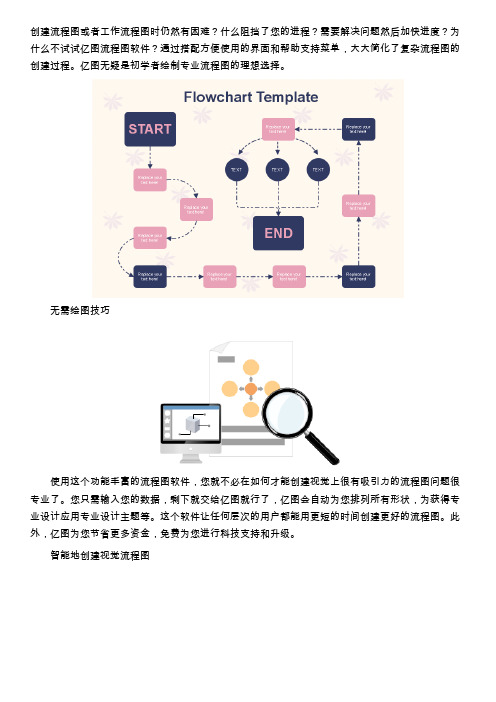 linux免费流程图软件哪个好用