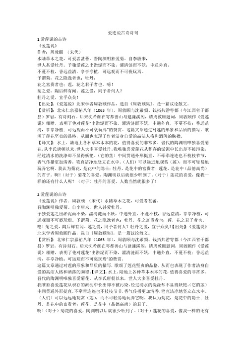 爱连说古诗诗句