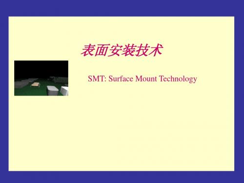 SMT表面安装技术(ppt 65)