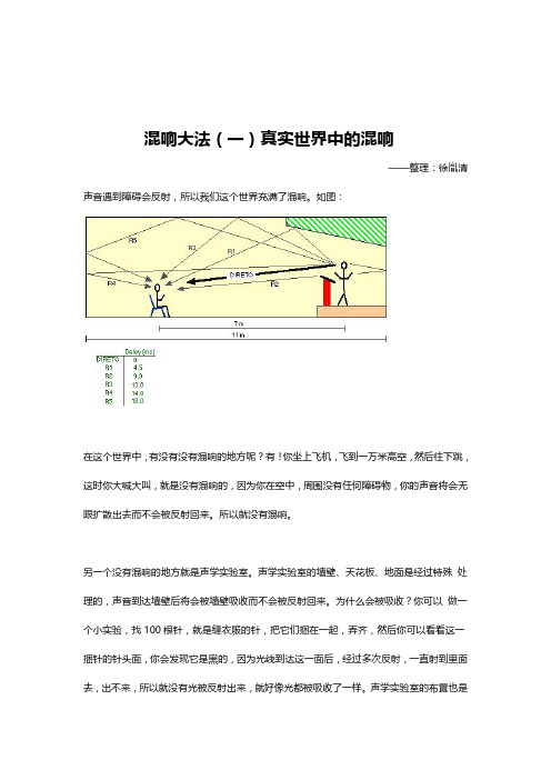 【图文教程】广播剧和广播剧ED歌曲音频后期混响大法