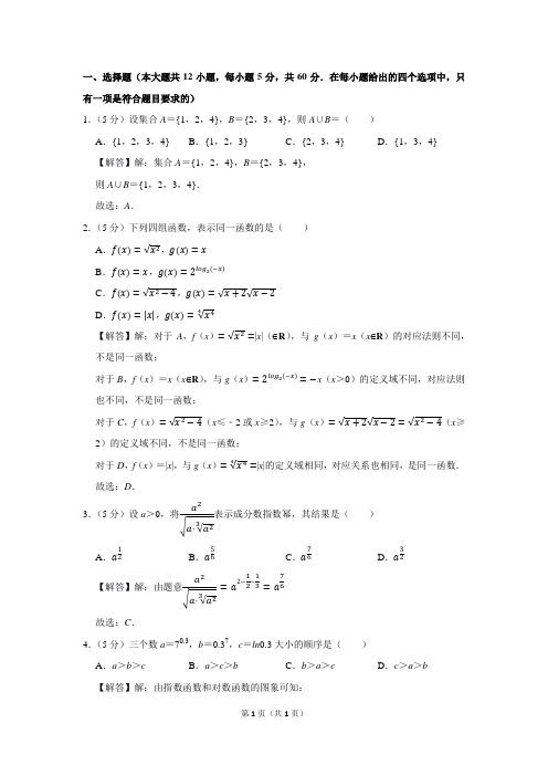 2017-2018学年河南省商丘一中高一(上)期中数学试卷