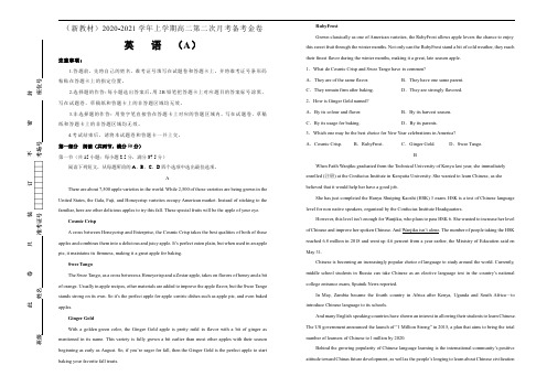 (新教材)2020-2021学年上学期高二第二次月考备考金卷 英语(A卷)学生版