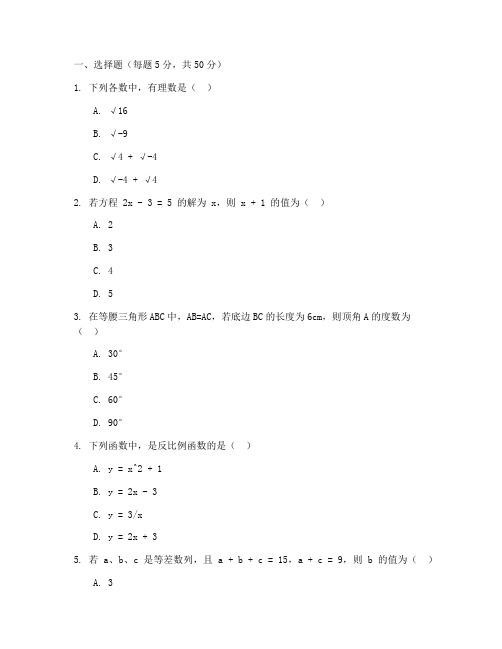 芝罘区初三数学试卷真题