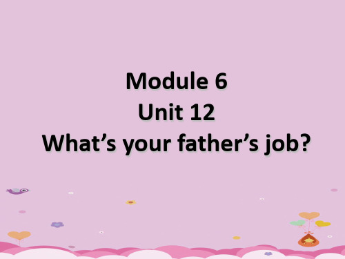 四年级上册英语课件-unit 12 What's your father's job 教科版