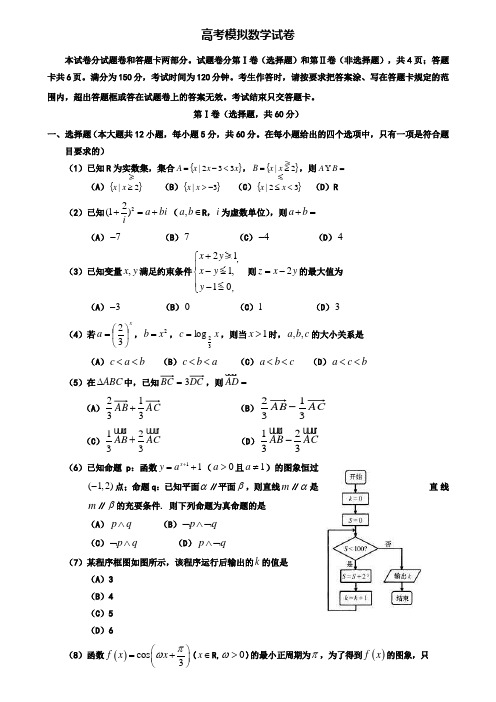 【20套精选试卷合集】江苏省南京市2019-2020学年高考数学模拟试卷含答案