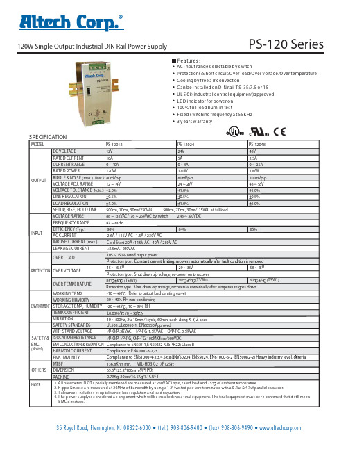 PS120_1中文资料