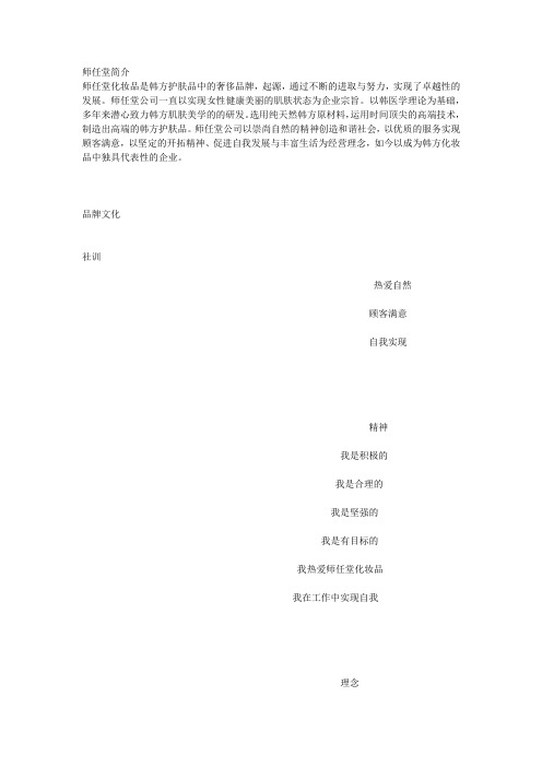 12345Microsoft Word 文档 (2)