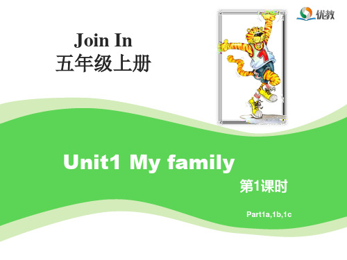 Join in 五年级上册课件Unit1 My family