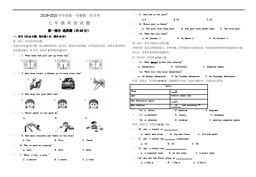 泰州市姜堰区2019-2020年度七年级上英语月考试卷有答案(精品文档)