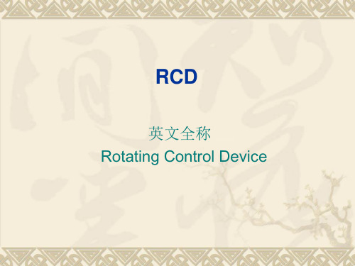 RCD