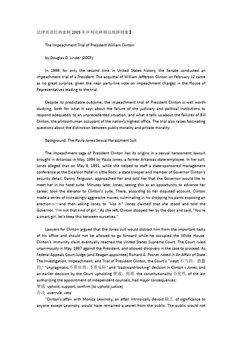 法律英语经典案例2005年审判克林顿总统弹劾案