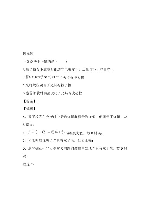 2023届四川省成都市棠湖中学高三第一次月考理综物理专题训练