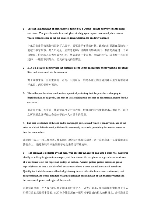 (完整word版)高英课文翻译