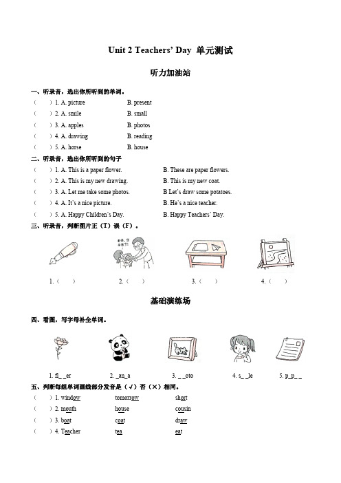 (闽教版(三年级起点))小学英语五年级上册 Unit 2单元测试试卷03及答案