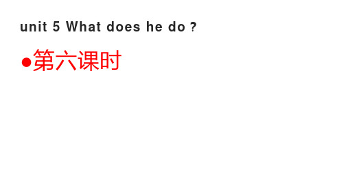 六年级上册英语课件  Unit 5 What does he do？   (1)