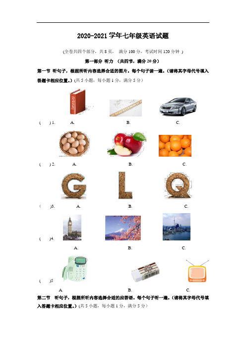 2020-2021学年人教新目标英语七年级上学期期中考试英语试题(有答案)