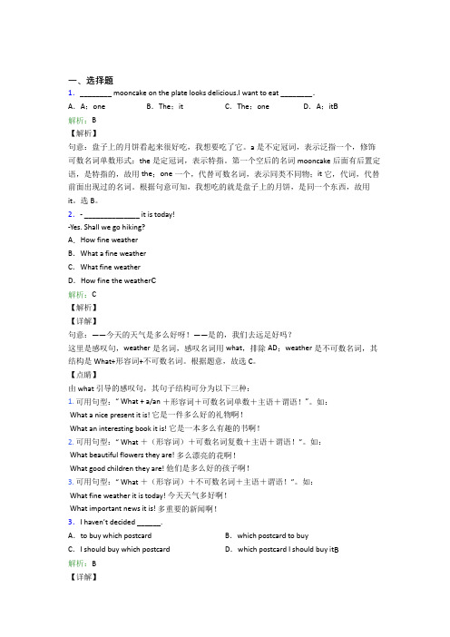 青岛市初中英语九年级全册Unit 2阶段测试(含解析)