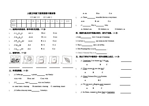 PEP人教版五年级下册英语期中测试题(含答案)