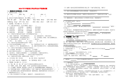 (小学教育)2019年六年级语文毕业学业水平检测试题