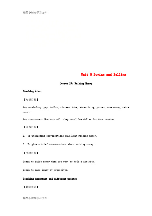 【精品】八年级英语下册Unit5BuyingandSellinglesson25RaisingMoney教案新版冀教版