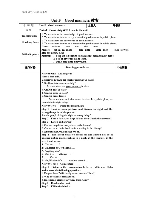 8B Unit5 Good manners教案