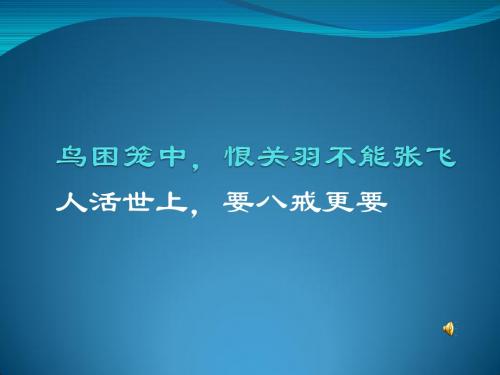 人教部编版七年级上册语文课件：第六单元 名著导读《西游记》(共12张PPT) (1)