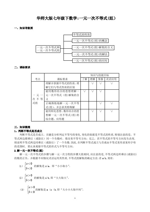 三年中考数学不等式(组)及应用题精选