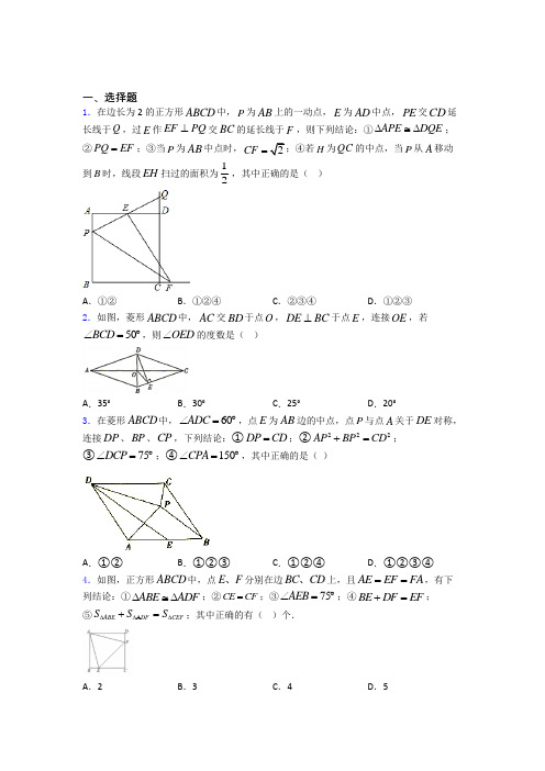 人教版八年级第二学期5月份 月考检测数学试卷含答案