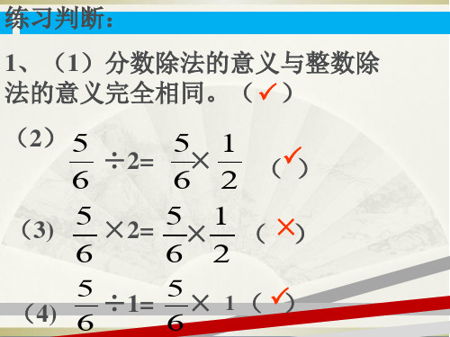 分数除以整数练习题