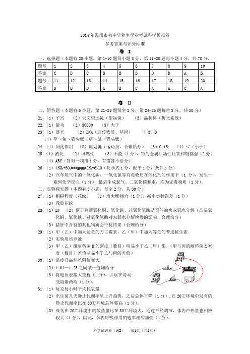 参考答案与评分标准