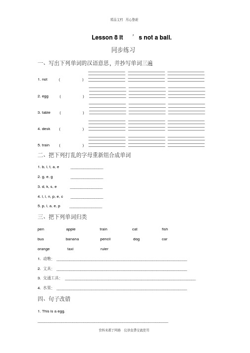 新2020接力版小学英语三年级上册Lesson8Itx27snotaball同步练习3