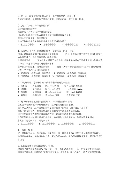 2011吉林省高考语文试卷及答案理论考试试题及答案