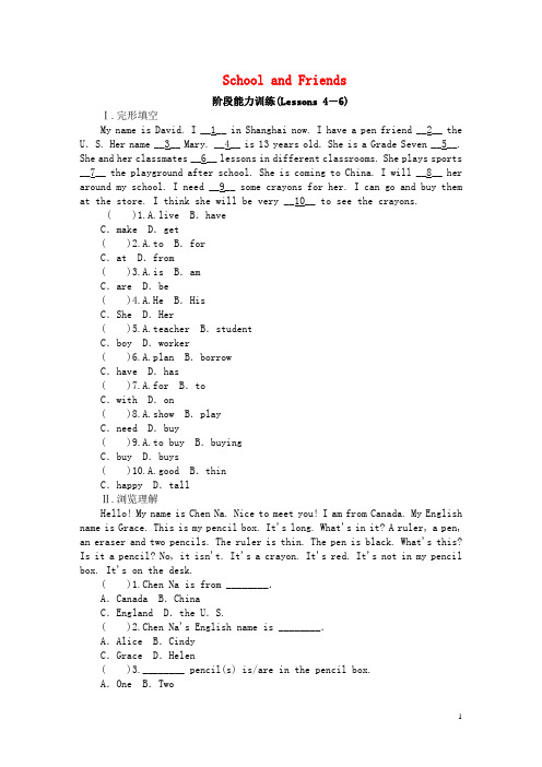 七年级英语上册Unit1SchoolandFriends阶段能力训练Lessons4_6同步练习新版