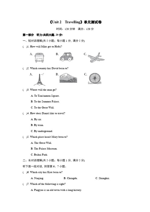 Unit2Travelling单元测试卷英语牛津译林版八年级下册